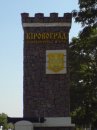Олександр Кривоніс фотография #12 (источник - https://vk.com/id46411402)