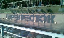 Тагир Тимербаев фотография #8 (источник - https://vk.com/id722938)