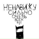 Фотография Стриж Насти