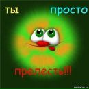 Оля Стрілецька фотография #15 (источник - https://vk.com/id96762930)