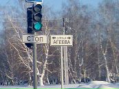 Фотография Агеева Александра