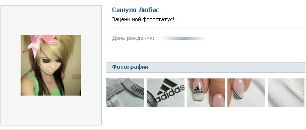 Ліля Жубрид фотография #25 (источник - https://vk.com/id82467295)