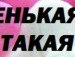 Ваньок Фурдіяк фотография #4 (источник - https://vk.com/id161664578)