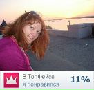 Фотография Кириловой Даши