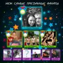 Іванка Гавецька фотография #34 (источник - https://vk.com/id23118481)