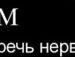 Вікуся Мегек фотография #27 (источник - https://vk.com/id131586255)
