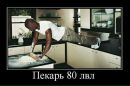 Фотография Пекаря Леонида