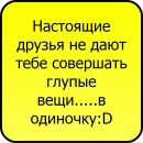 Танюха =) фотография #13 (источник - https://vk.com/id138918239)