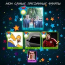 Андрій Коваль фотография #23 (источник - https://vk.com/id116192838)