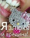 Ілонка Панченко фотография #14 (источник - https://vk.com/id120650130)