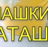 Наташа Грінческу фотография #47 (источник - https://vk.com/id135048233)