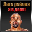 Егор Берендяев фотография #6 (источник - https://vk.com/id166323393)