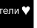 Ірина Сабадаш фотография #31 (источник - https://vk.com/id134127278)