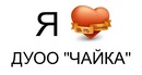 Фотография Игнатьева Аля