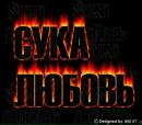 Андрій Валах фотография #13 (источник - https://vk.com/id241182214)