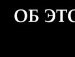 Олександр Онофрійчук фотография #18 (источник - https://vk.com/id160627628)