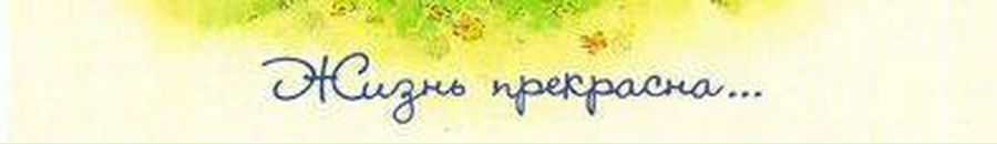 Лєна Прус фотография #48 (источник - https://vk.com/id57793117)