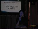 Фотография Тарналуцкой Алёны