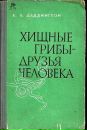 Фотография Александр Браун