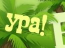 Настя Туревич фотография #31 (источник - https://vk.com/id128141241)