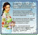 Фотография Масловой Татьяны
