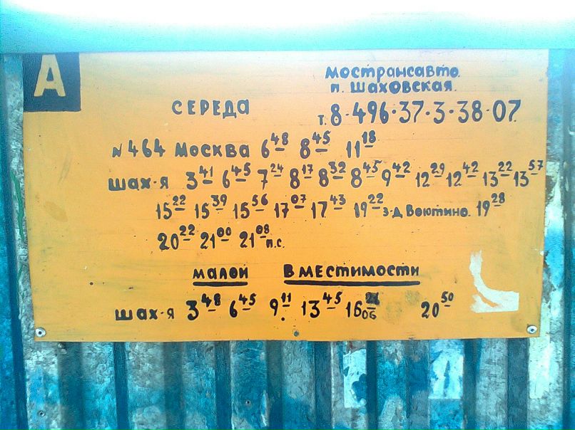 Максим Тимаков фотография #2