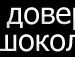 Юліанна Пурискіна фотография #7 (источник - https://vk.com/id117954305)