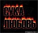 Назарій Рудий фотография #37 (источник - https://vk.com/id263240199)