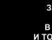Елена Скуб фотография #12 (источник - https://vk.com/id71542937)