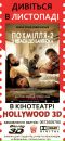 Кінотеатр Hollywood фотография #2 (источник - https://vk.com/id153677467)