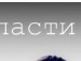 Олеся Сем фотография #33 (источник - https://vk.com/id142758423)