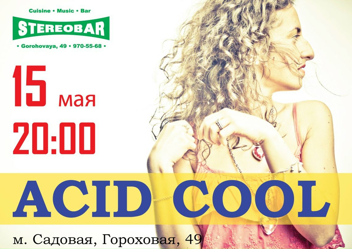 Acid Cool фотография #28