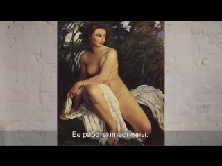 "Минута об искусстве" // Зинаида Серебрякова