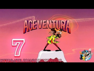 Эйс Вентура: Розыск домашних животных (7 серия) - Собаки Дубервилей (The Hounds of D'Urbervilles)