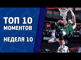 Week 10. Top 10 Plays