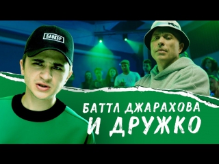 Премьера! Эльдар Джарахов feat. Дружко — ПОЕЗД ХАЙПА (04.08.2017) ft.&.и
