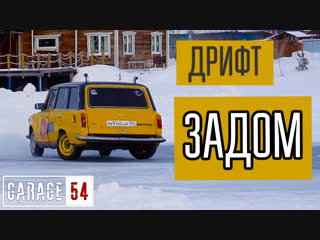 ВАЛИМ на ДВОЙКЕ ЗАДОМ НАПЕРЁД