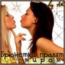 Таня Луконіна фотография #31 (источник - https://vk.com/id42334451)