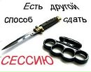 Сергій Плиска фотография #34 (источник - https://vk.com/id123117716)