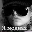Аліна Стефанцова фотография #31 (источник - https://vk.com/id142980887)