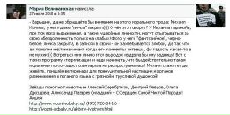 Михаил Комлев фотография #12 (источник - https://vk.com/id1321656)