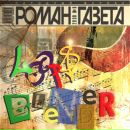 Фотография Чуксеева Романа