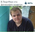 Фотография Панкратова Андрея