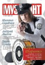 Μаксим Εвсеев фотография #31 (источник - https://vk.com/id67354092)