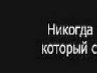 Саша Берушев фотография #20 (источник - https://vk.com/id78603067)