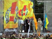 Наша Украіна фотография #7 (источник - https://vk.com/id191256408)