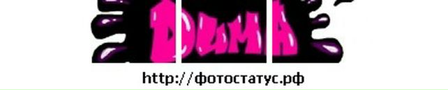 Діма Сахневич фотография #12 (источник - https://vk.com/id133123057)