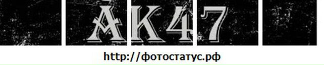 Ботька Біленький фотография #31 (источник - https://vk.com/id80161724)