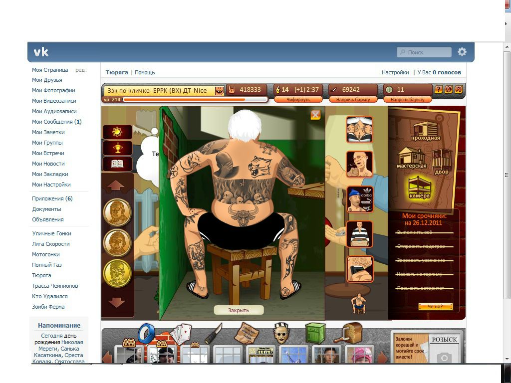 Иван Санин фотография #26