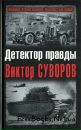 Ігор Реквіэм фотография #21 (источник - https://vk.com/id96362149)
